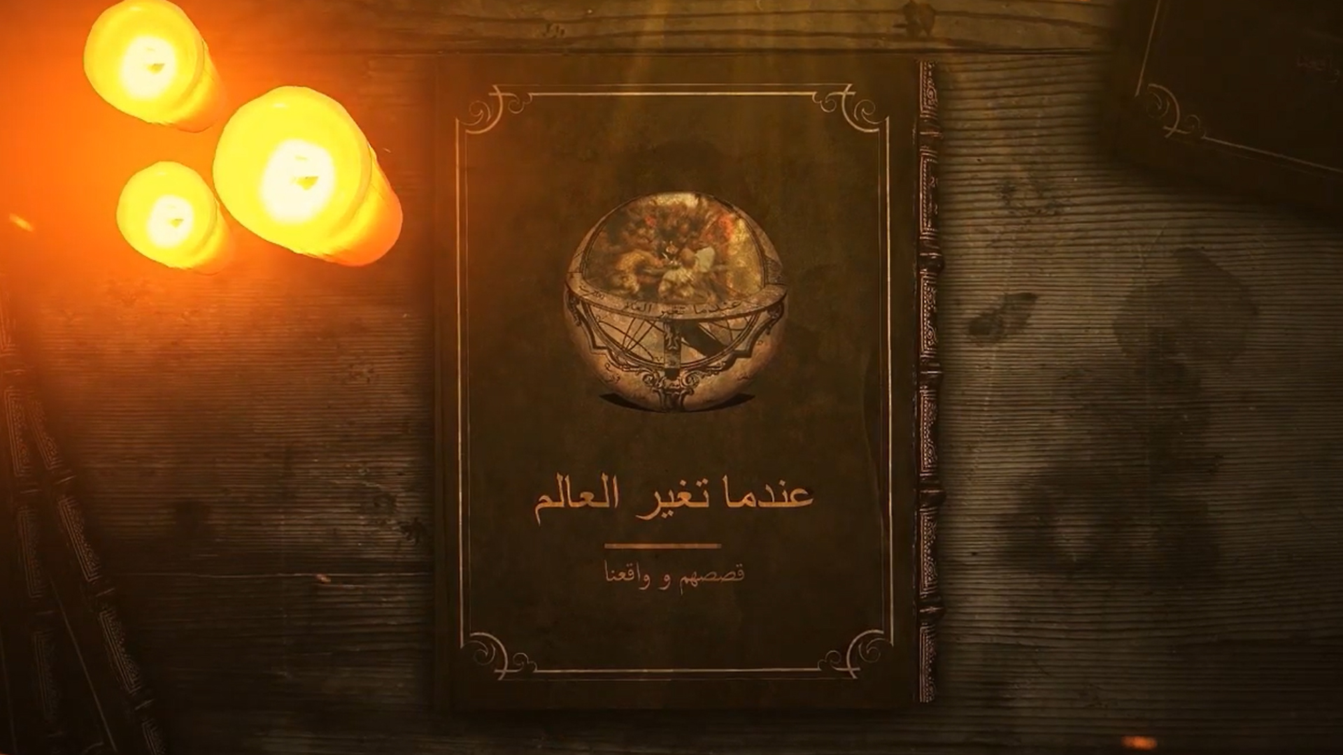 محمد بن واسع الأزدي - من أروع القصص
